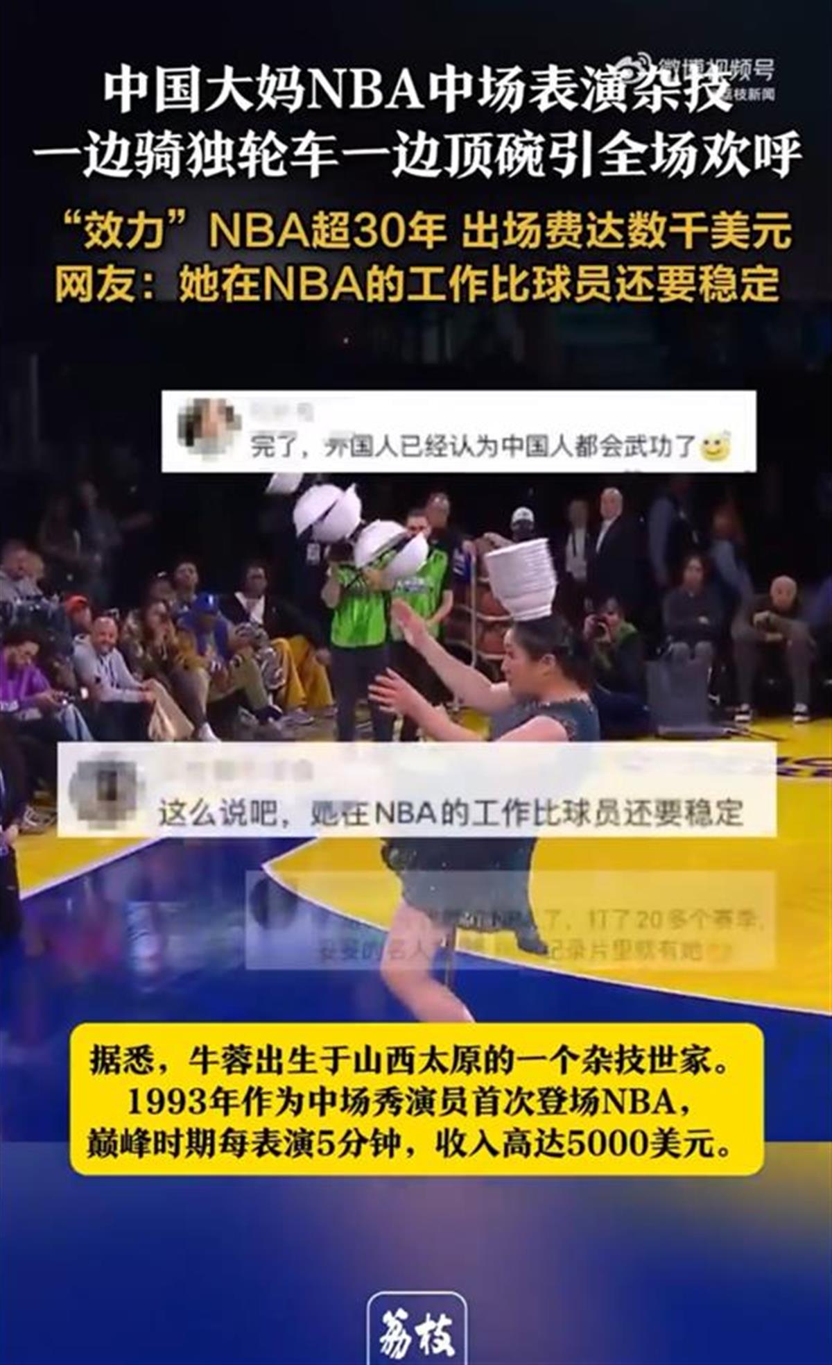的常胜将军
